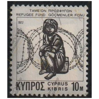 Cyprus 1977 "Special...