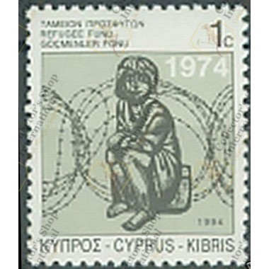 Cyprus 1995 "Refungee Fund...