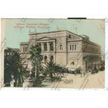 Athens K558 Municipal Theatre