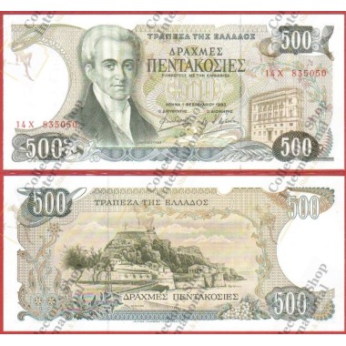 Greece- 500 Drachmas 1983...