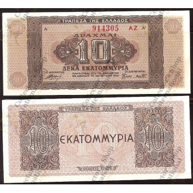 Greece 10 Million Drachmas...