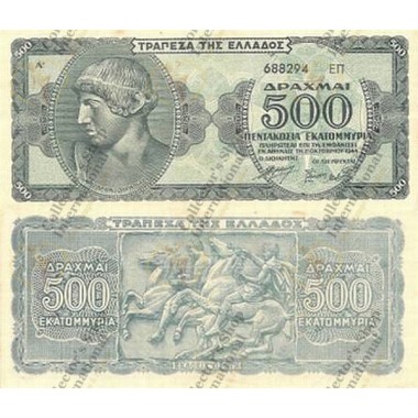 Greece 500 Million Drachmas...