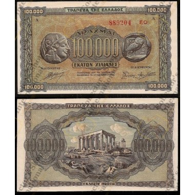 Greece 100.000 Drachmas...