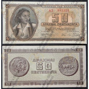 Greece 50 Drachmas 1943...