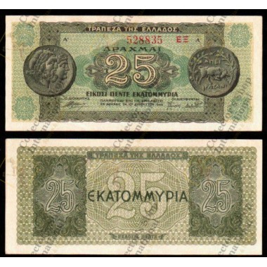 Greece 25 Million Drachmas...