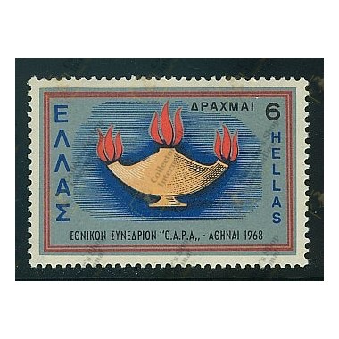 Greece 1968 "Congress of...