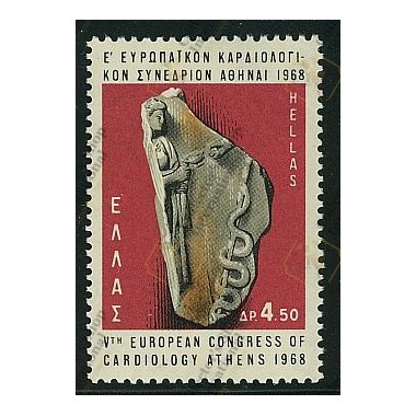 Greece 1968 "5th European...