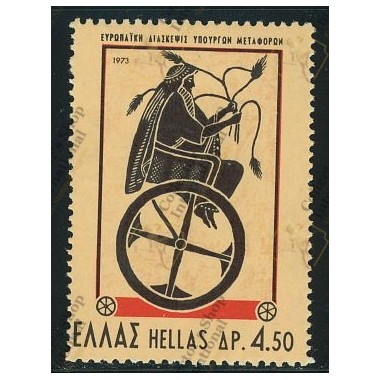 Greece 1973 "5th European...