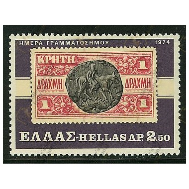 Greece 1974 "Stamp Day"...