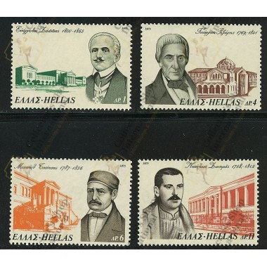 Greece 1975 "National...