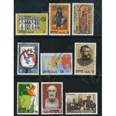 Greece 1979 "Anniversaries...