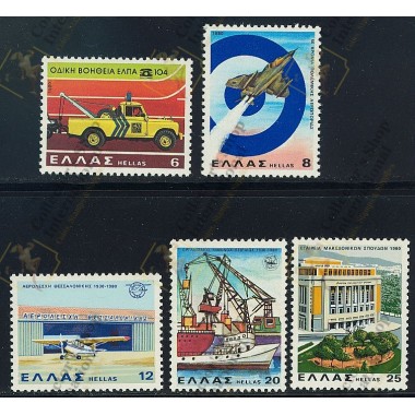 Greece 1980 "Anniversaries...