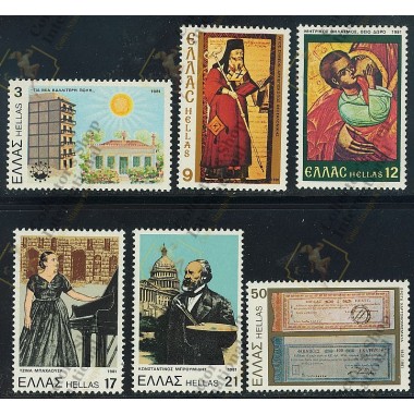 Greece 1981 "Anniversaries...