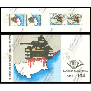 Greece 1984 "10 Years Since...