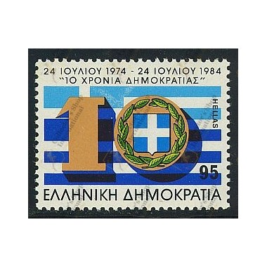 Ελλάδα 1984 "10 Χρόνια...