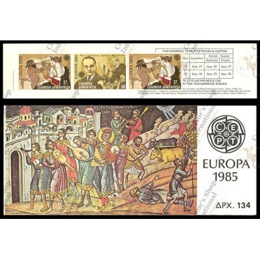 Greece 1985 "Europa Cept"...