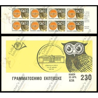 Greece 1987 "150 Years of...