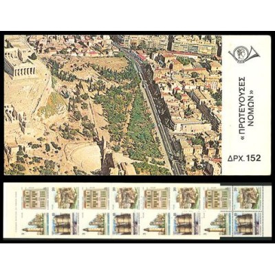 Greece 1988 "Capitals of...