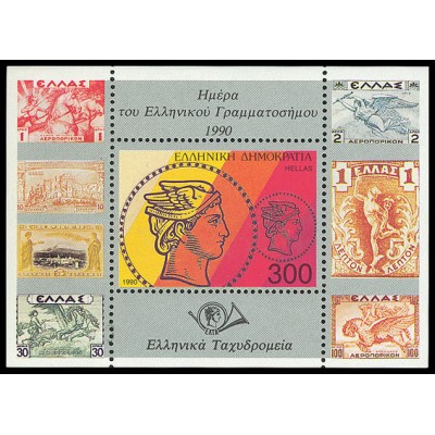 Greece 1990 "Greek Stamp...