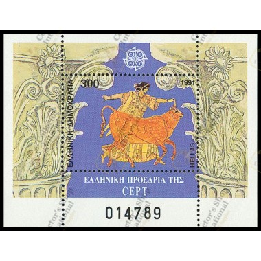 Greece 1991 "Greek...