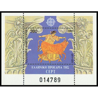 Ελλάδα 1991 "Φεγιέ για την...