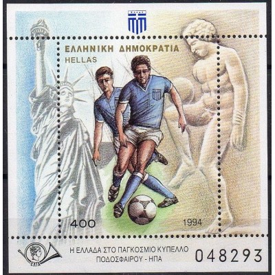 Greece 1994 "World Soccer...