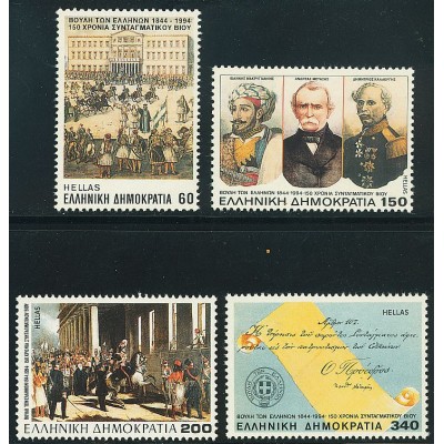 Greece 1994 "Hellenic...