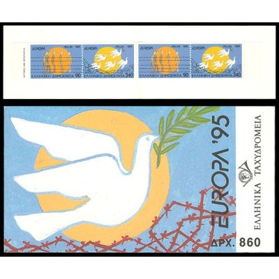 Greece 1995 "Europa Cept"...