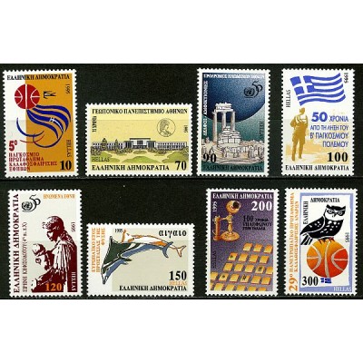 Greece 1995 "Anniversaries...
