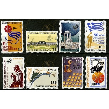 Greece 1995 "Anniversaries...