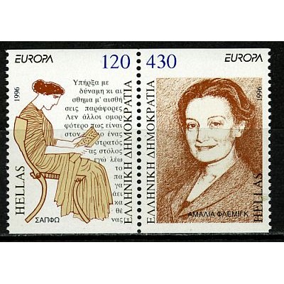 Greece 1996 "Europa Cept...