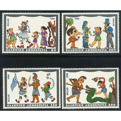 Ελλάδα 1996 "Το Θέατρο...
