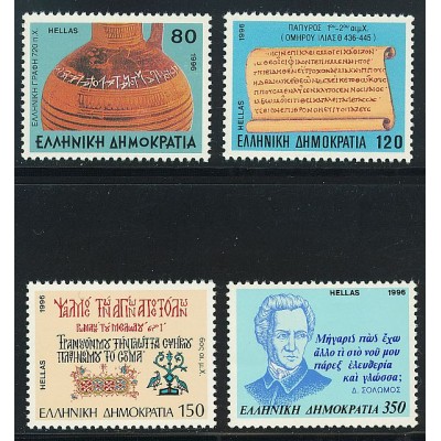 Greece 1996 "Hellenic...