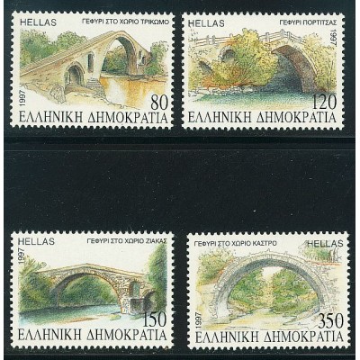 Ελλάδα 1997 "Γεφύρια της...