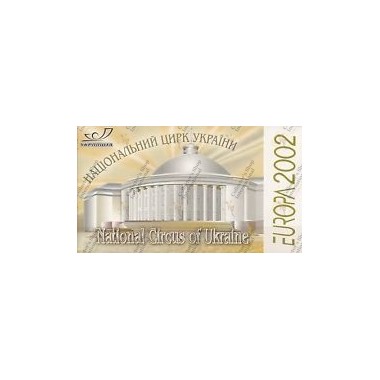 Ukraine Europa cept 2002...