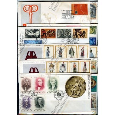 Greece First Day Cover...