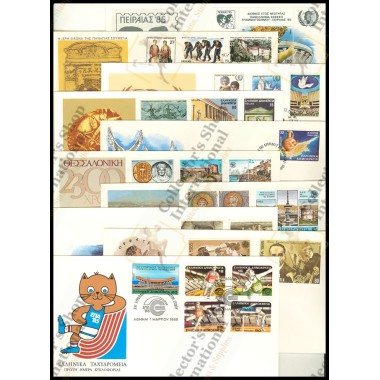 Greece First Day Cover...