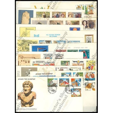 Greece First Day Cover...