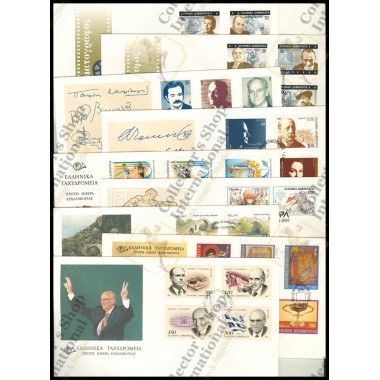 Greece First Day Cover...