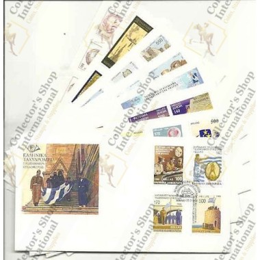 Greece First Day Cover...