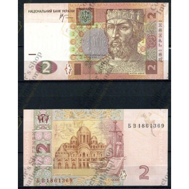 Ukraine- 2 Hryven 2005...