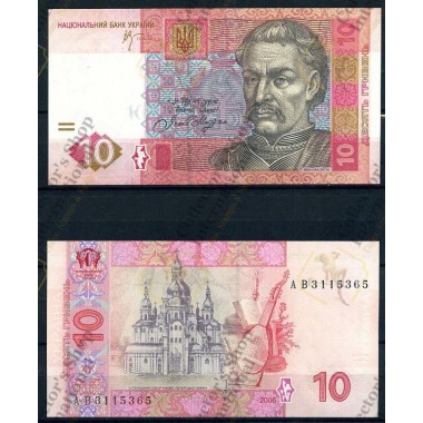 Ukraine- 10 Hryven 2006...