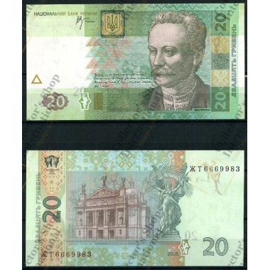 Ukraine- 20 Hryven 2005...