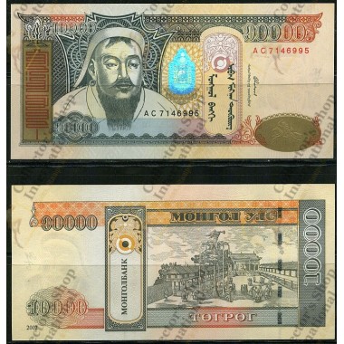 Mongolia- 10000 Tugrik 2002...