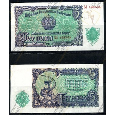 Bulgaria- 5 Leva 1951 UNC