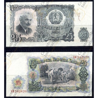 Bulgaria- 25 Leva 1951 UNC