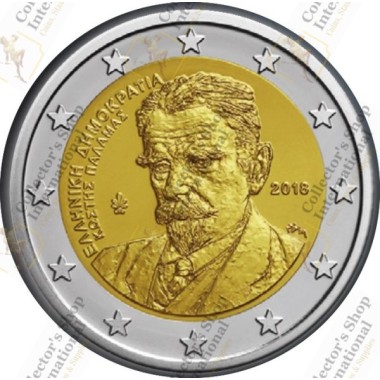 Greece 2 Euro 2018 "75...