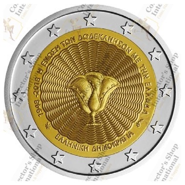 Greece 2 Euro 2018 "70th...