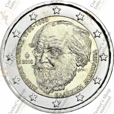 Greece 2 Euro 2019 "150th...