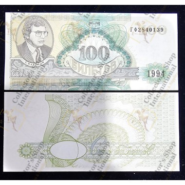 Ρωσία  100 Ρούβλια 1994...